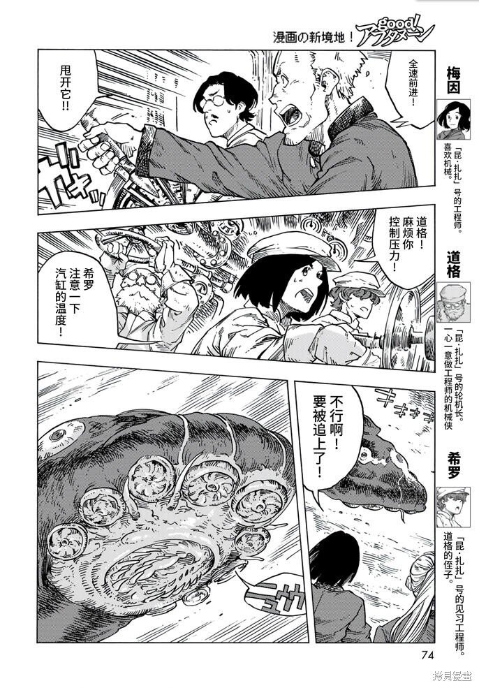 第84话