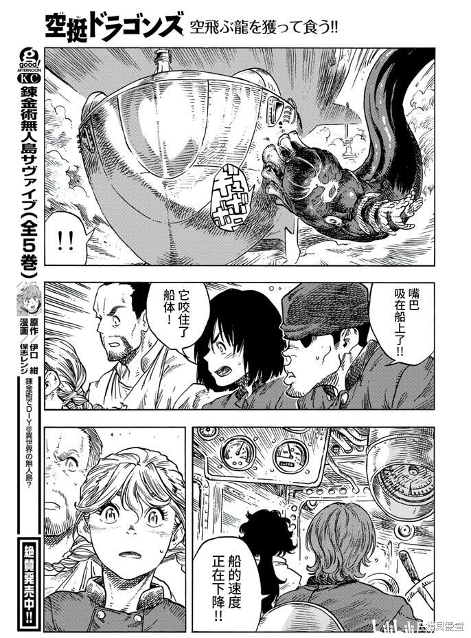 第84话