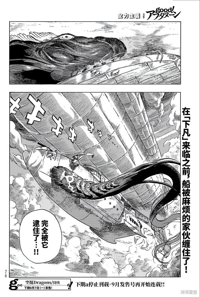 第84话