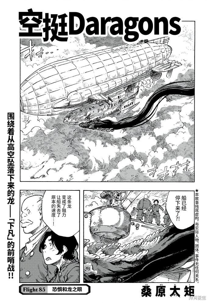 第85话