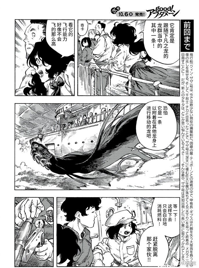 第85话