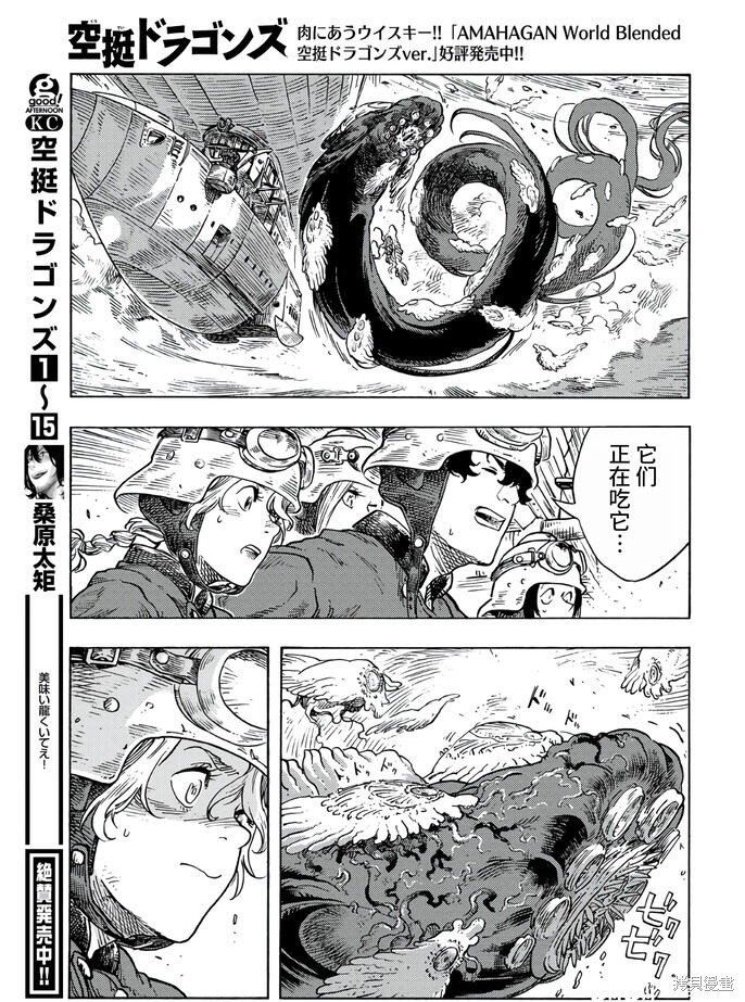 第85话