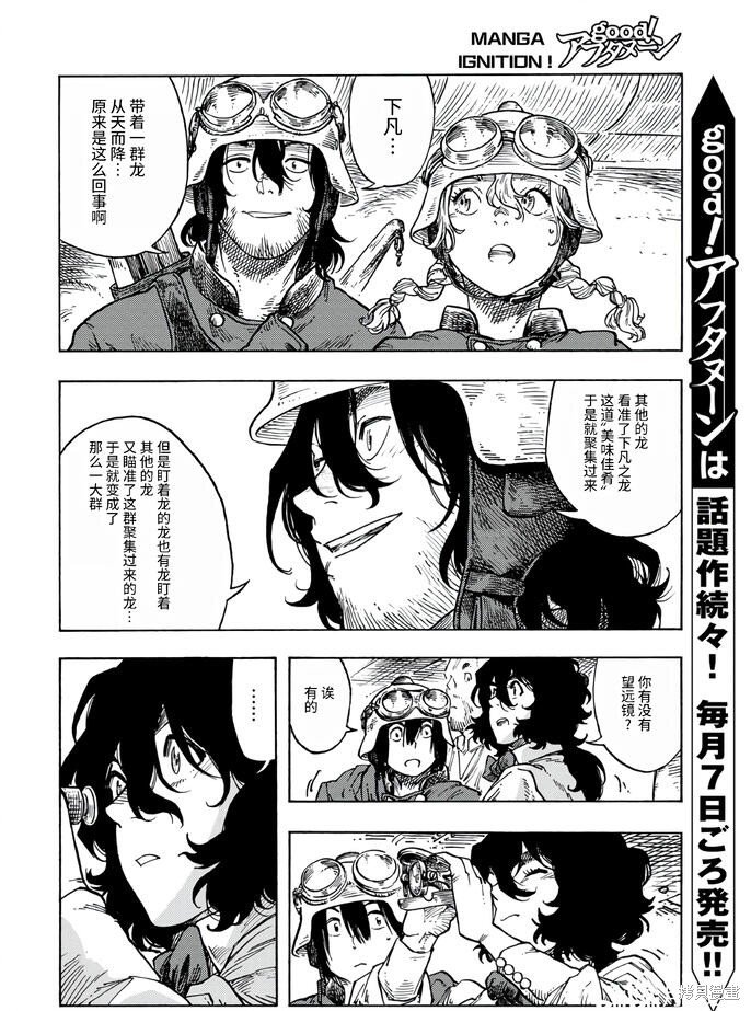 第85话