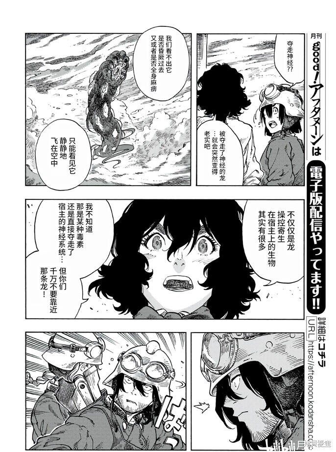 第85话
