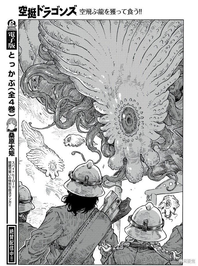 第85话