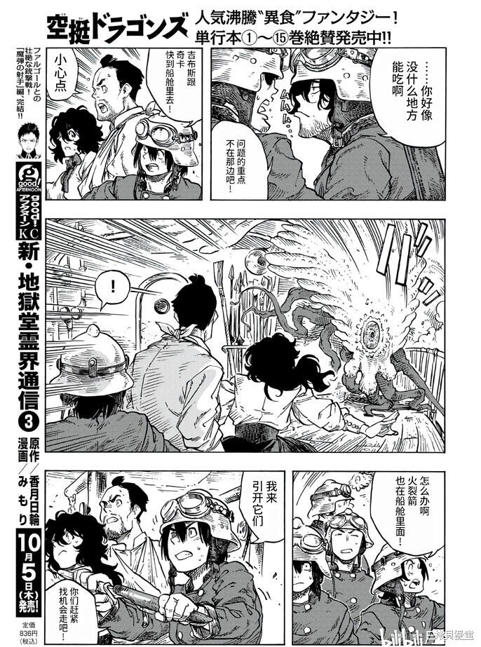 第85话
