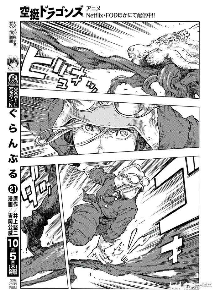 第85话