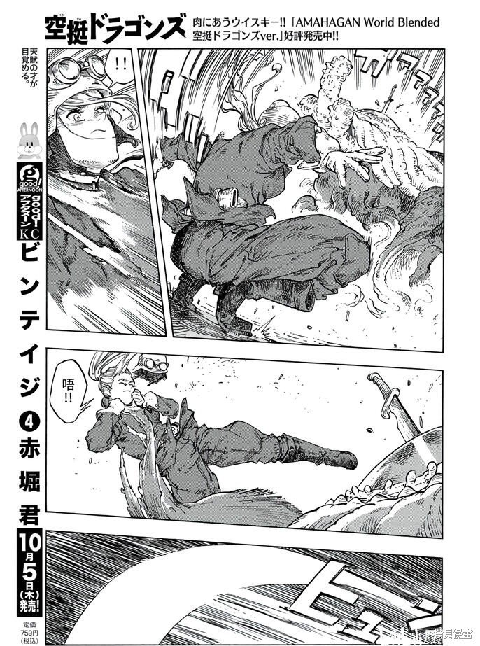 第85话