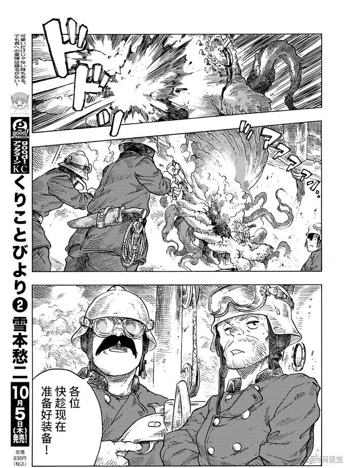 第85话