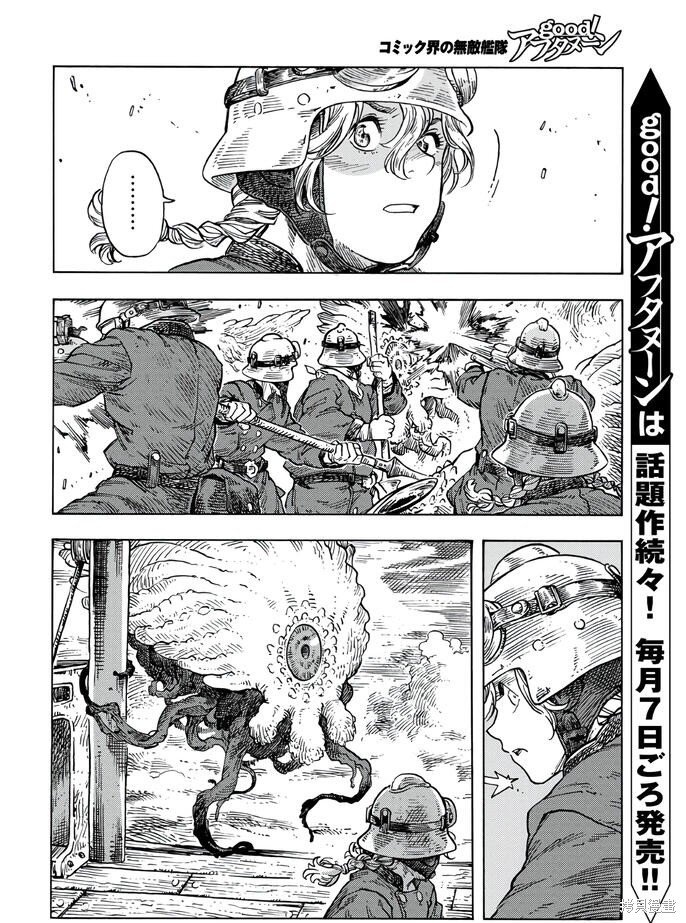 第85话