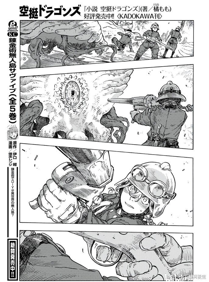 第85话