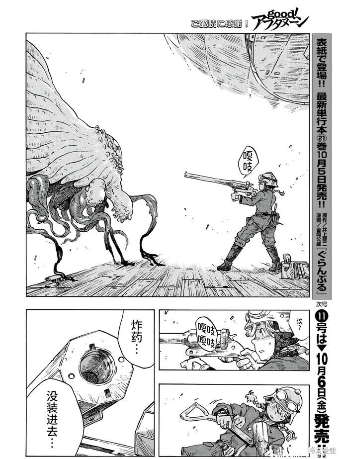 第85话