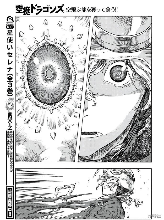 第85话