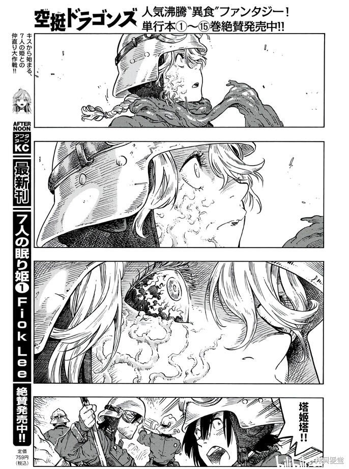 第85话