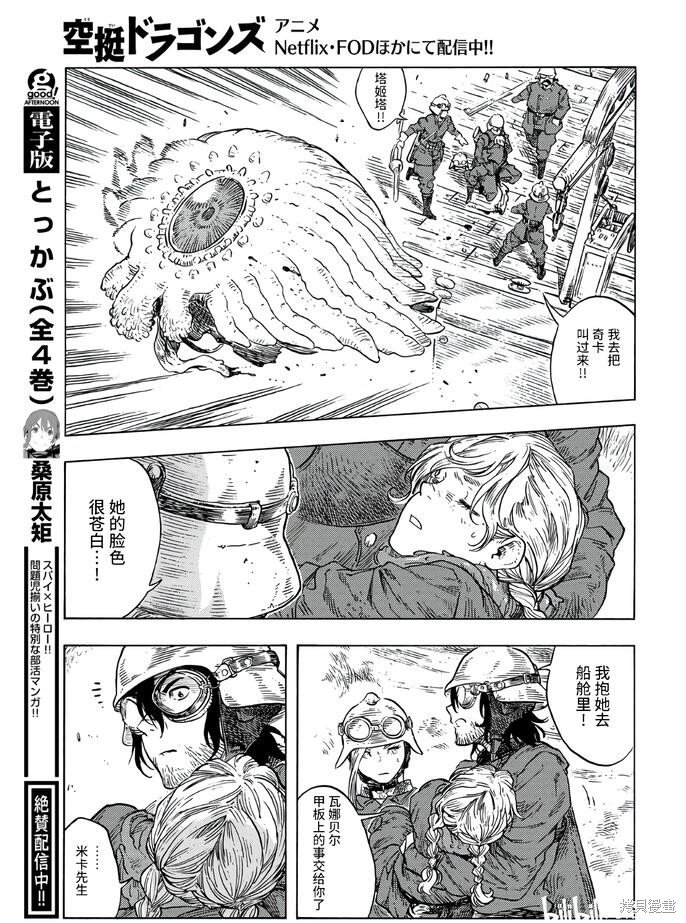 第85话
