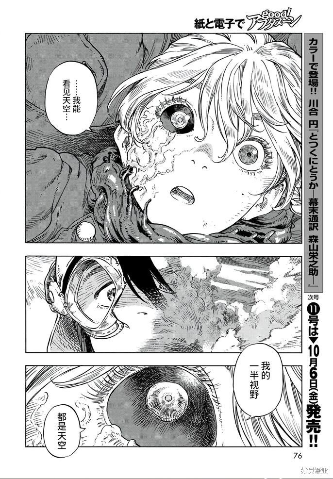第85话