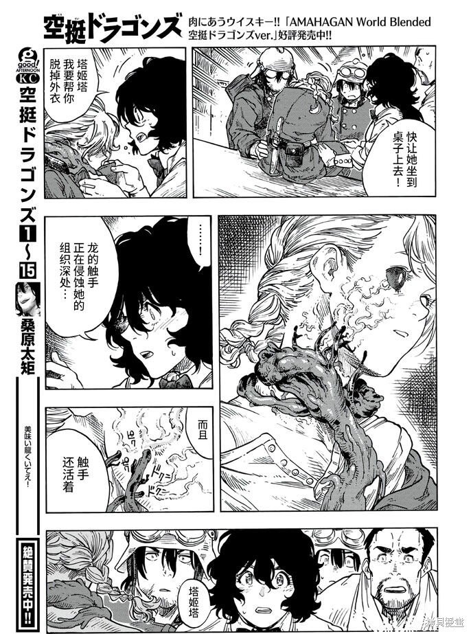 第85话