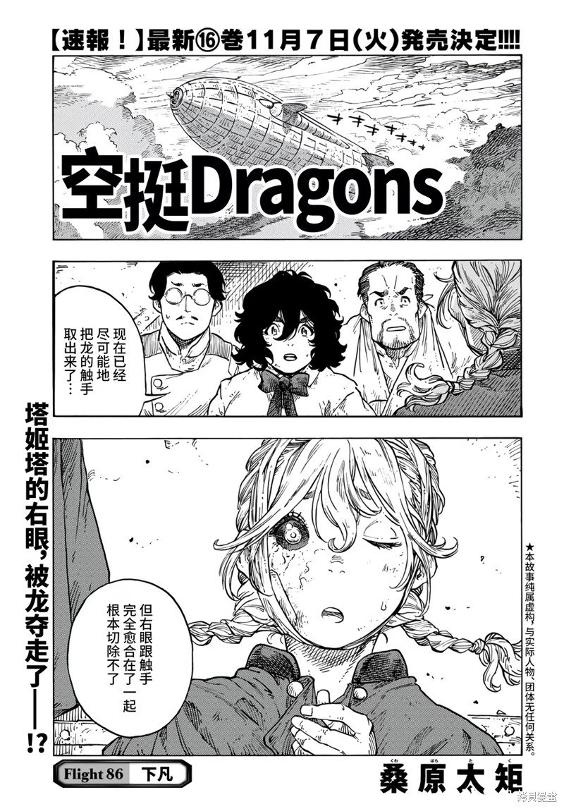 第86话