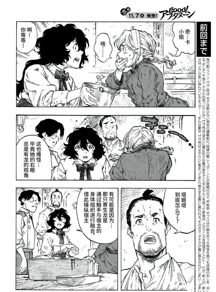 第86话