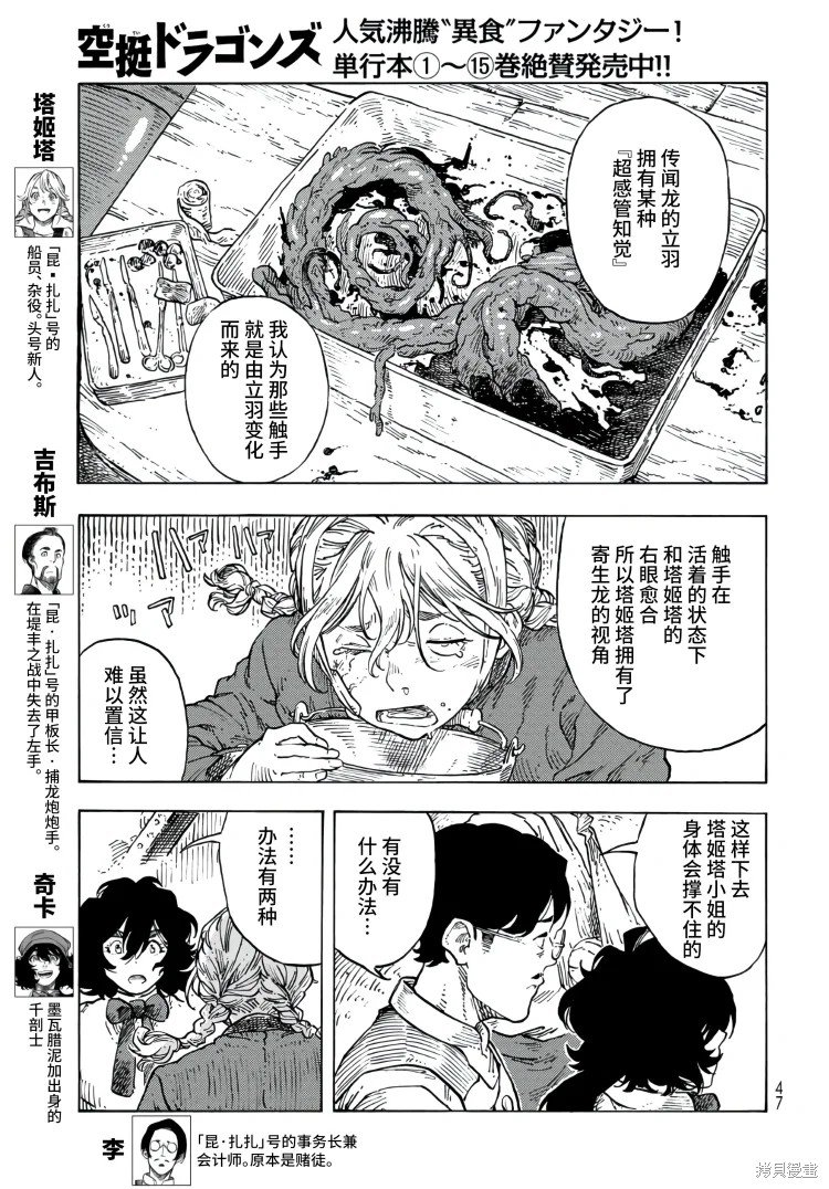 第86话