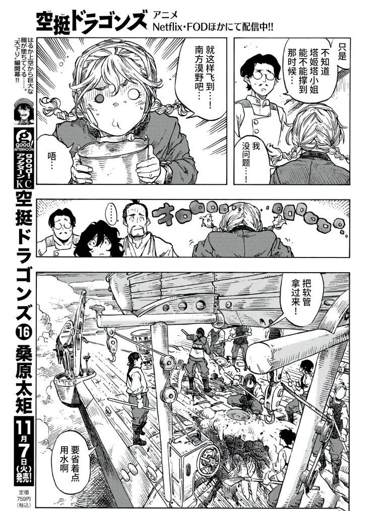 第86话