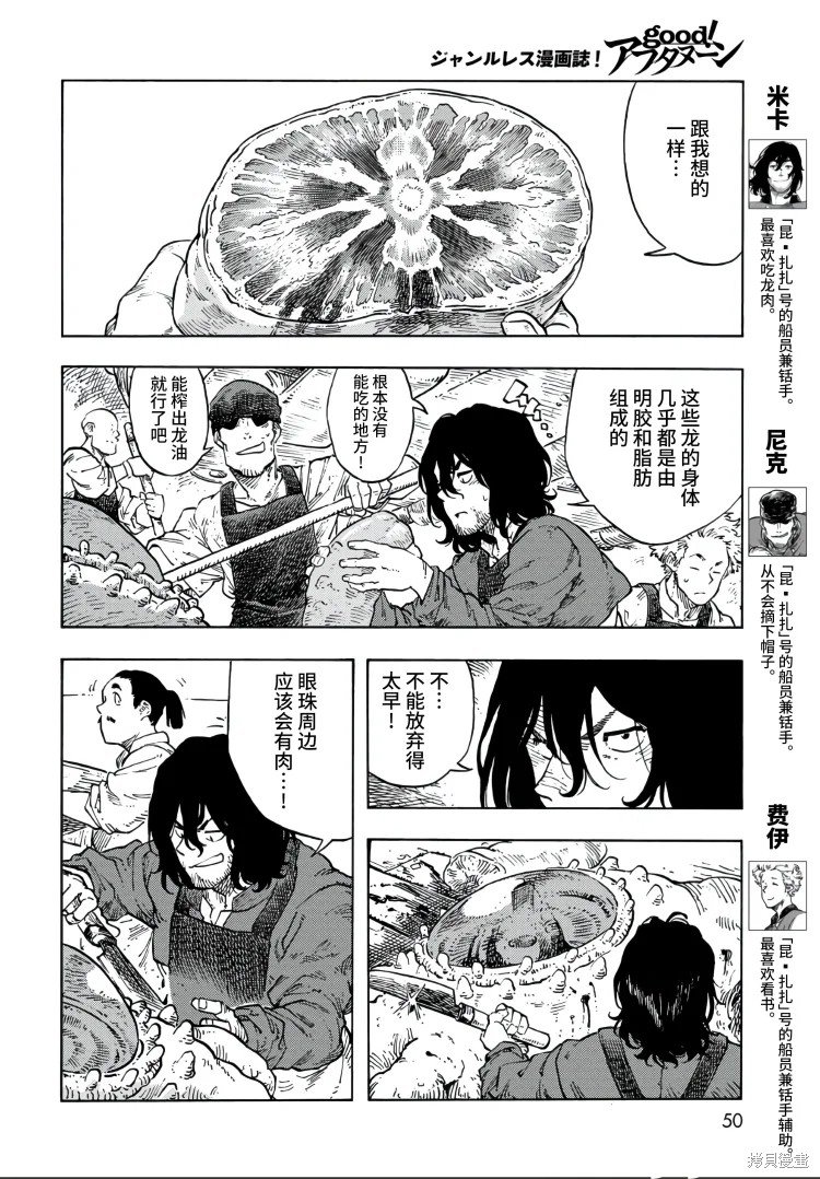 第86话