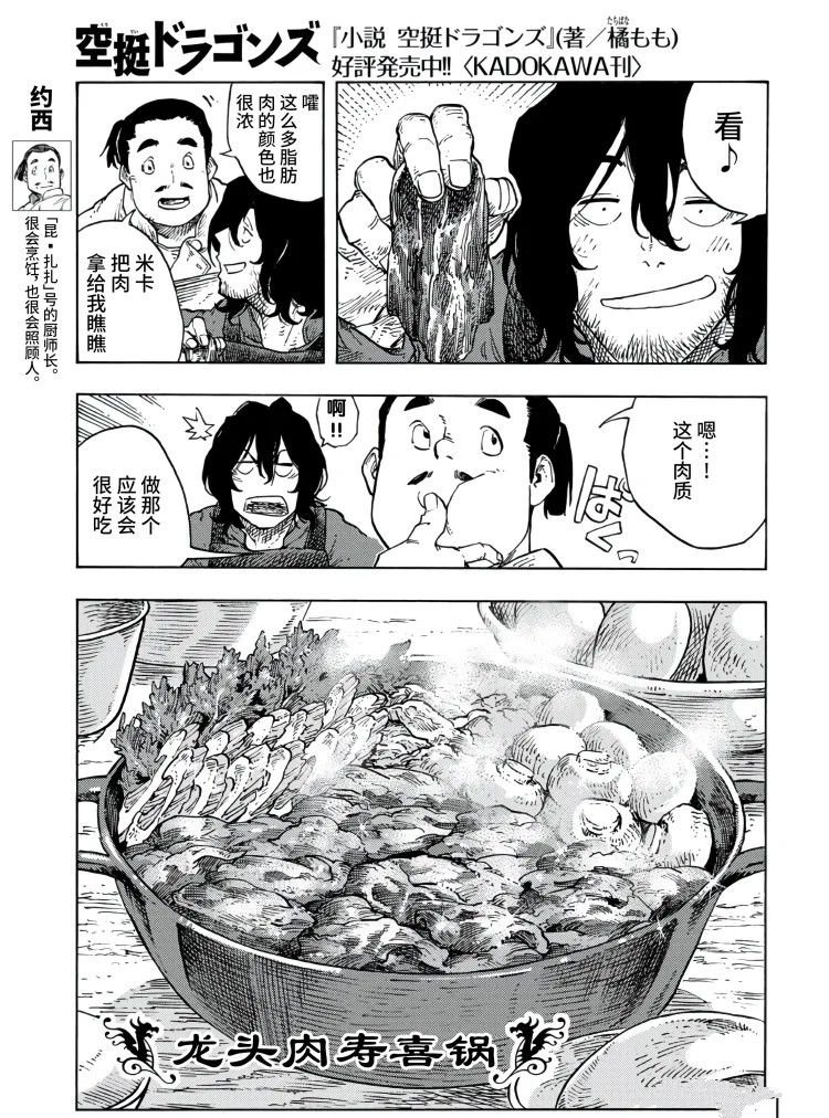 第86话