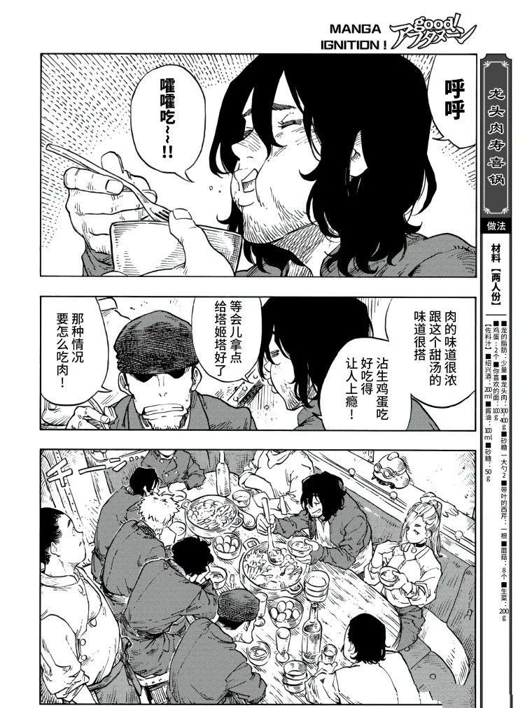 第86话