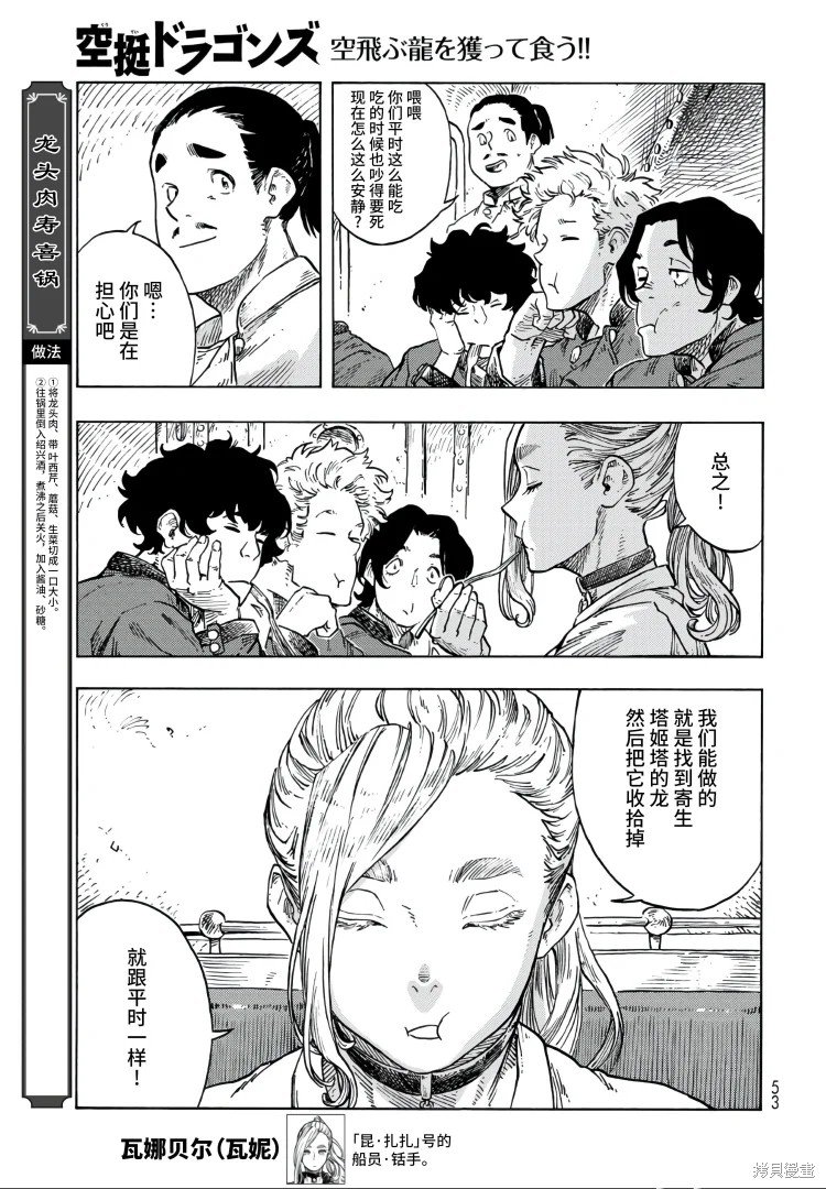 第86话
