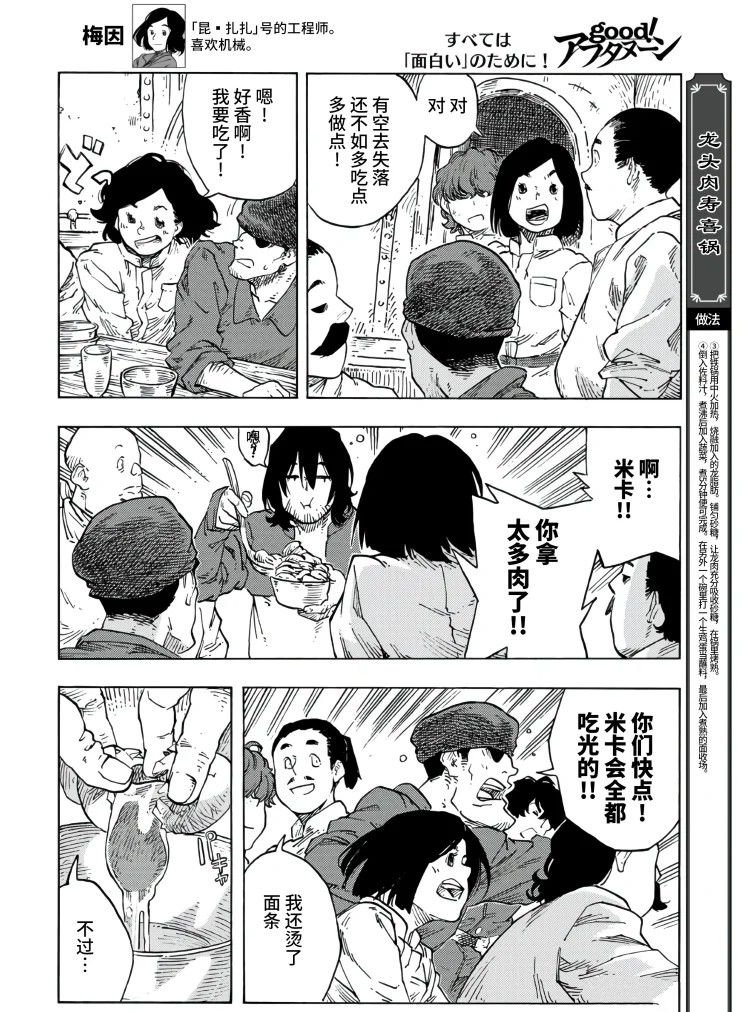 第86话