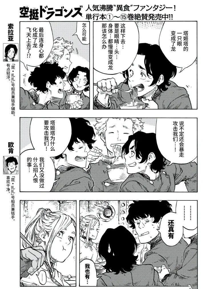 第86话