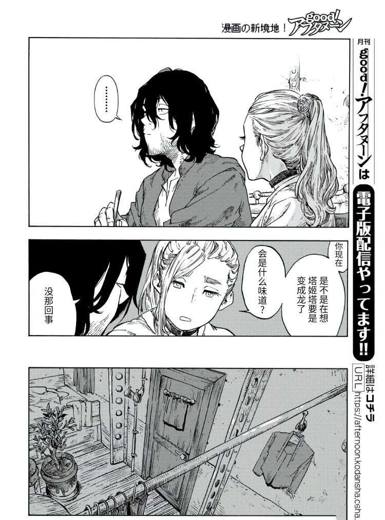 第86话