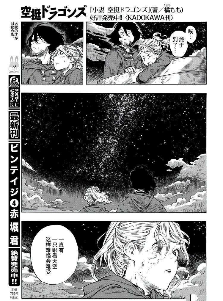 第86话