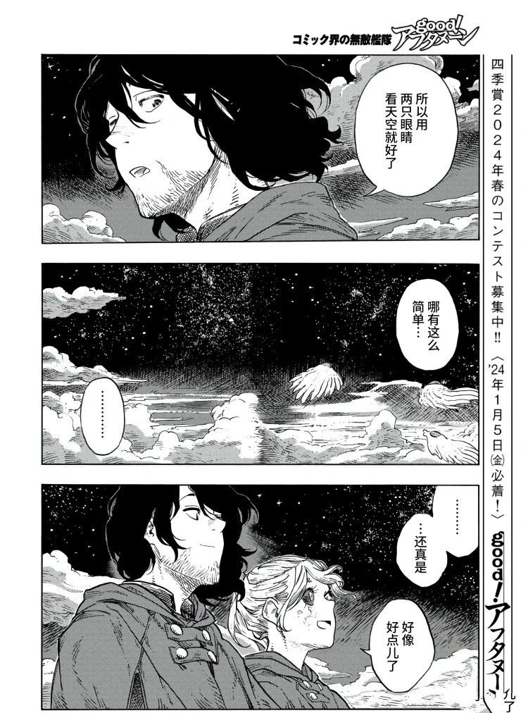 第86话