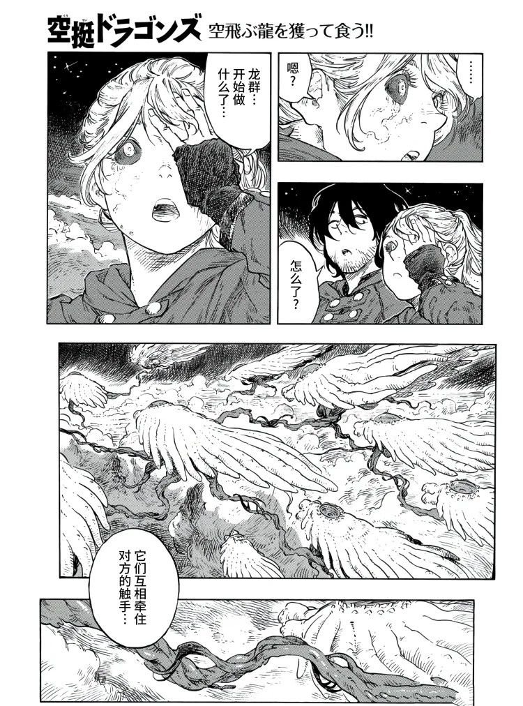 第86话