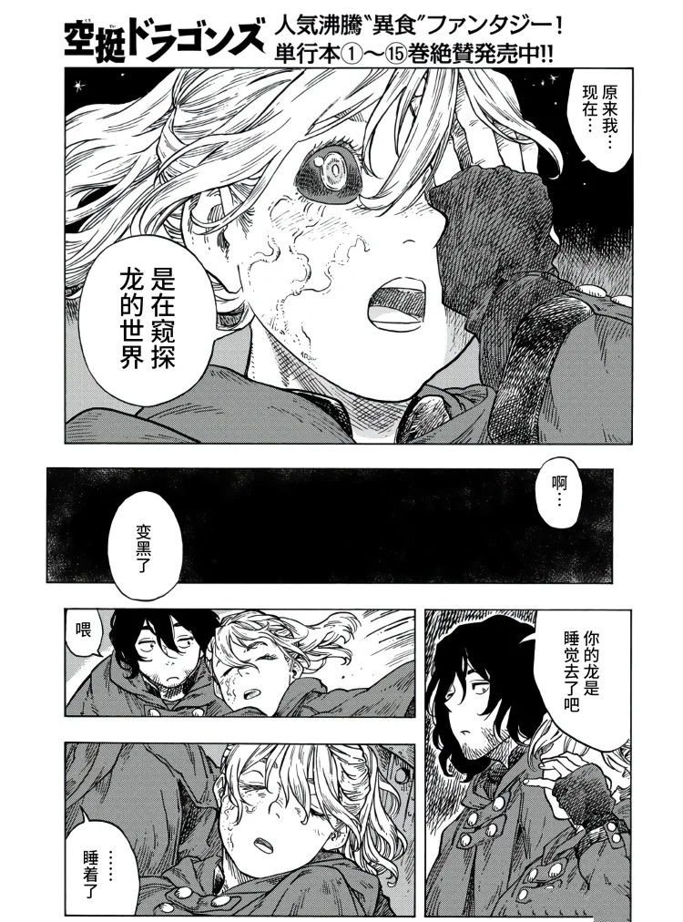 第86话