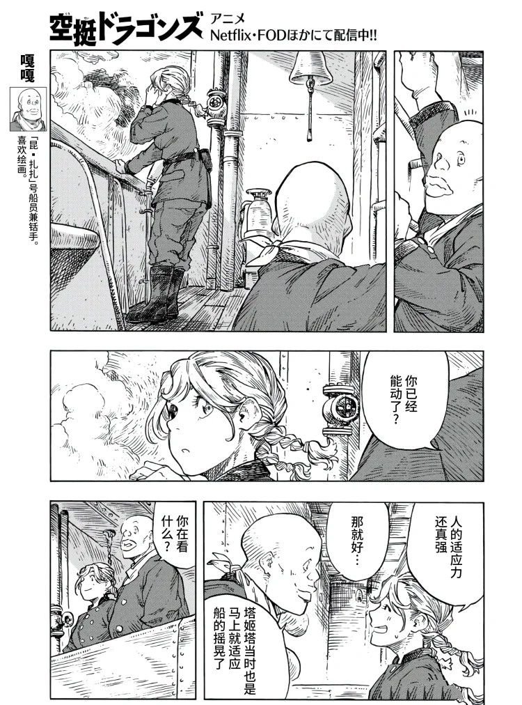 第86话