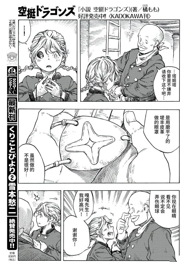 第86话