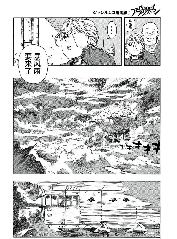 第86话