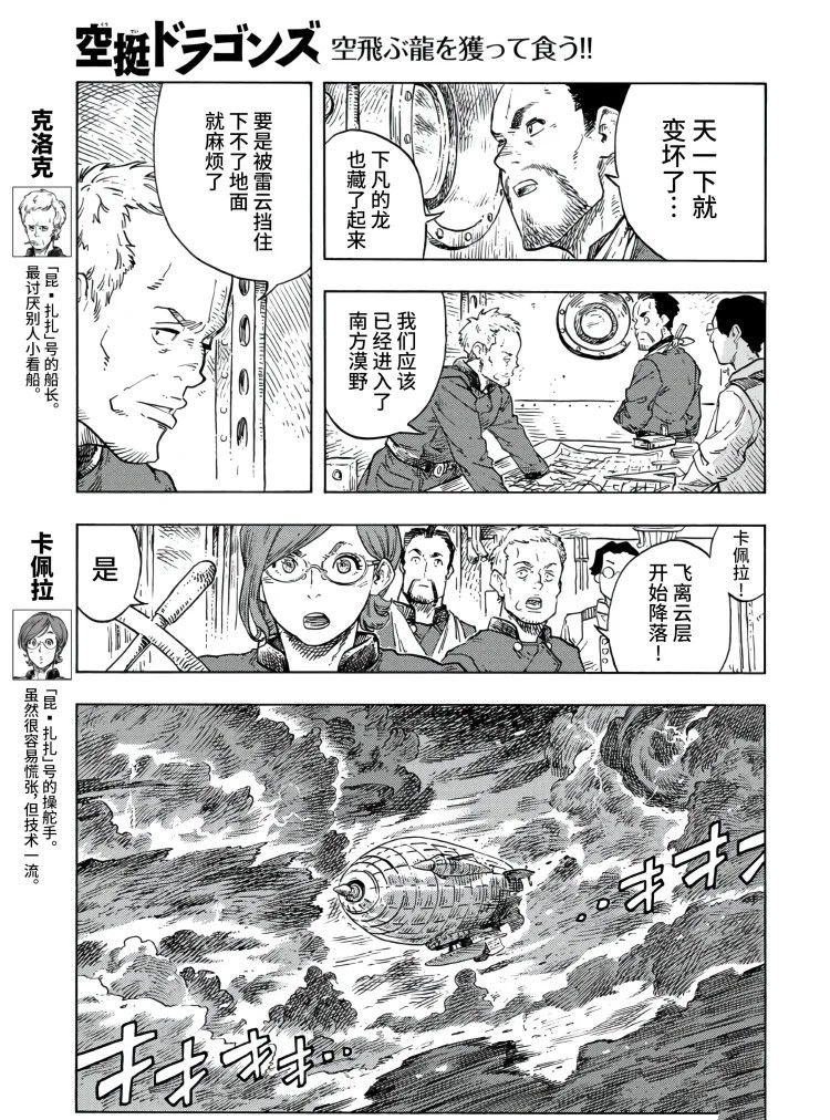 第86话