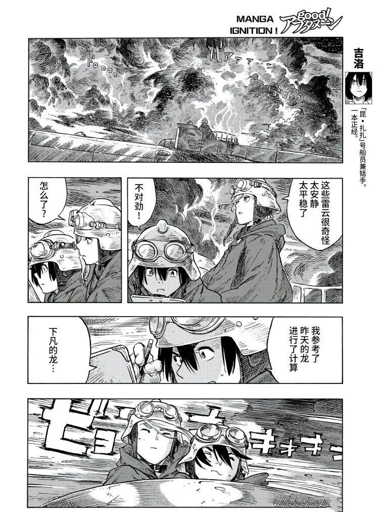 第86话