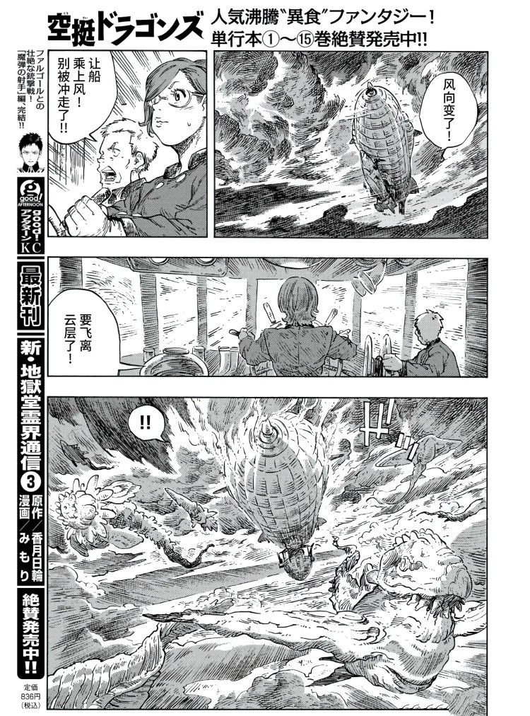 第86话