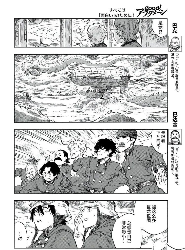 第86话