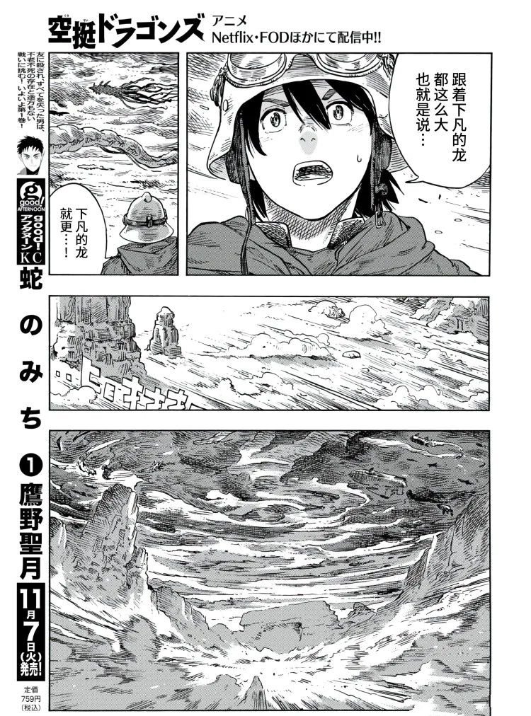 第86话