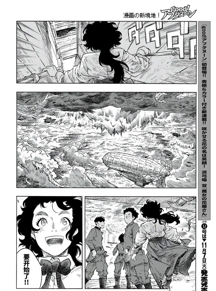 第86话