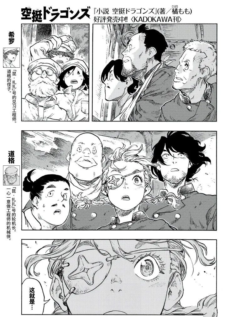 第86话
