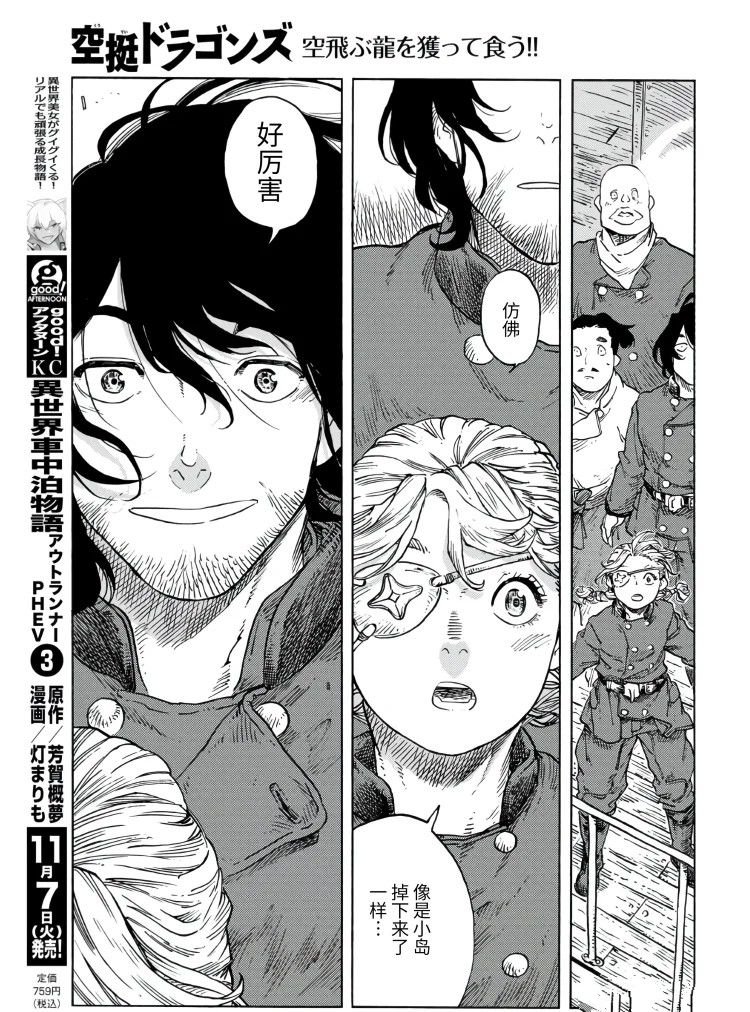 第86话