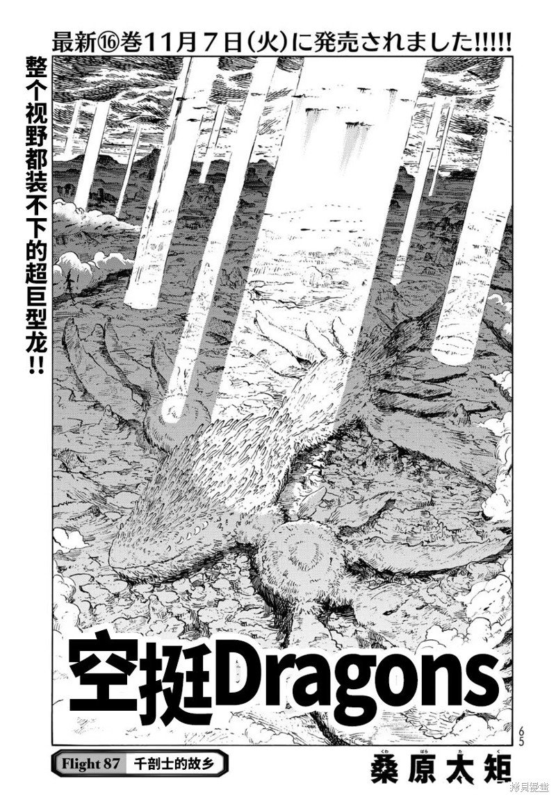 第87话