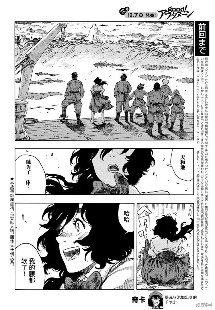 第87话