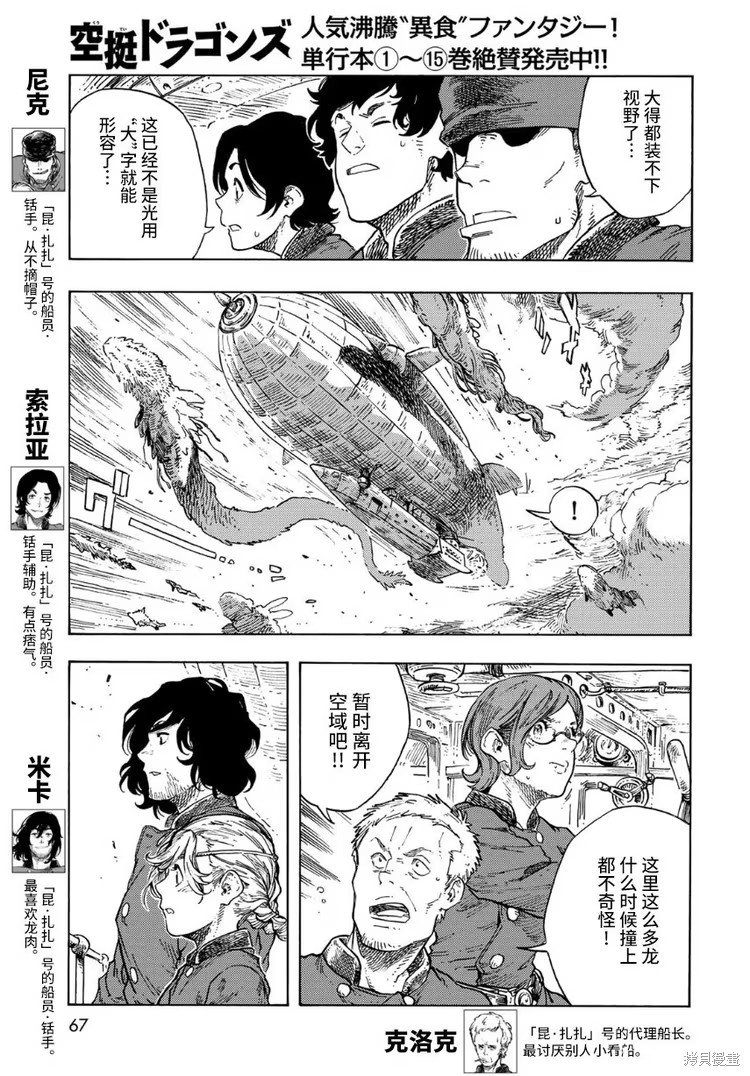 第87话